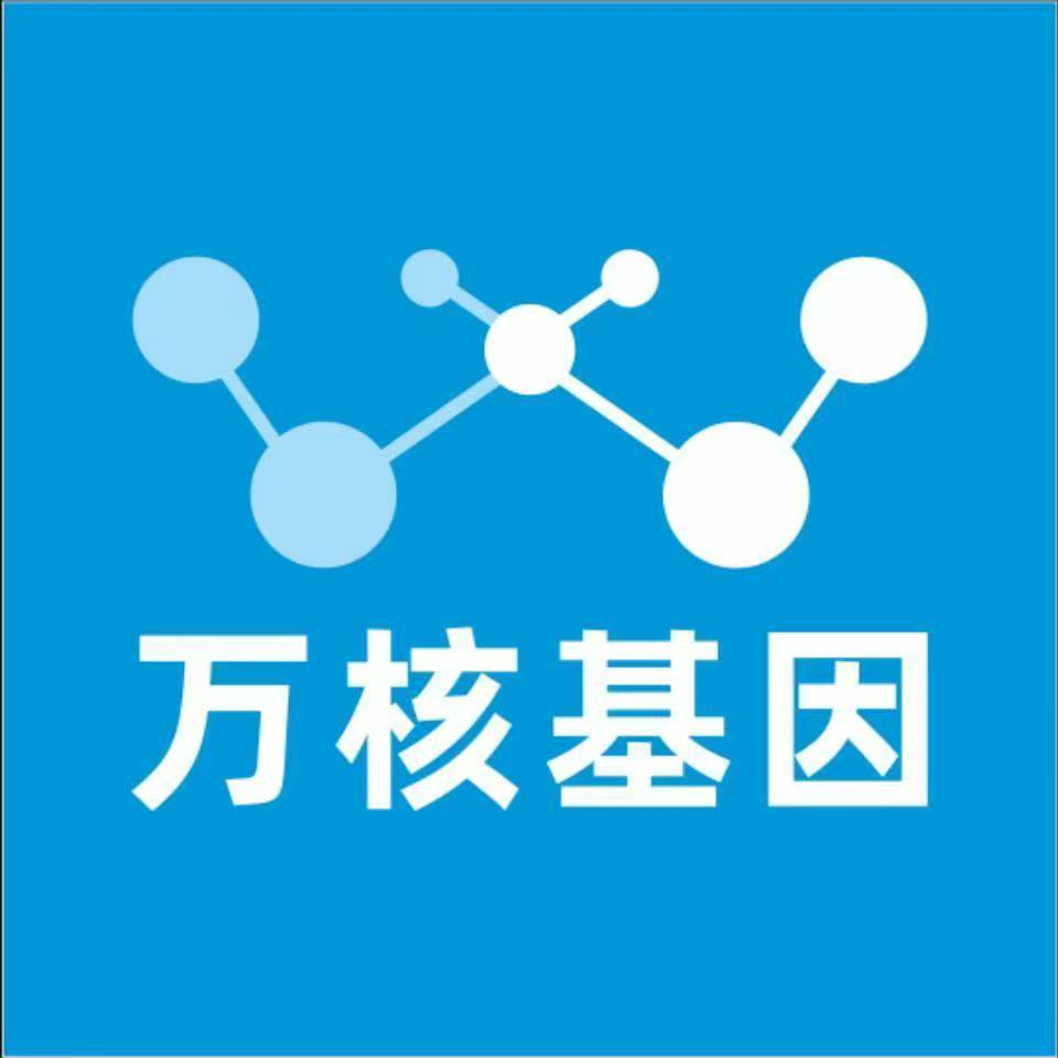 巴彦淖尔乌拉特后旗万核亲子鉴定中心